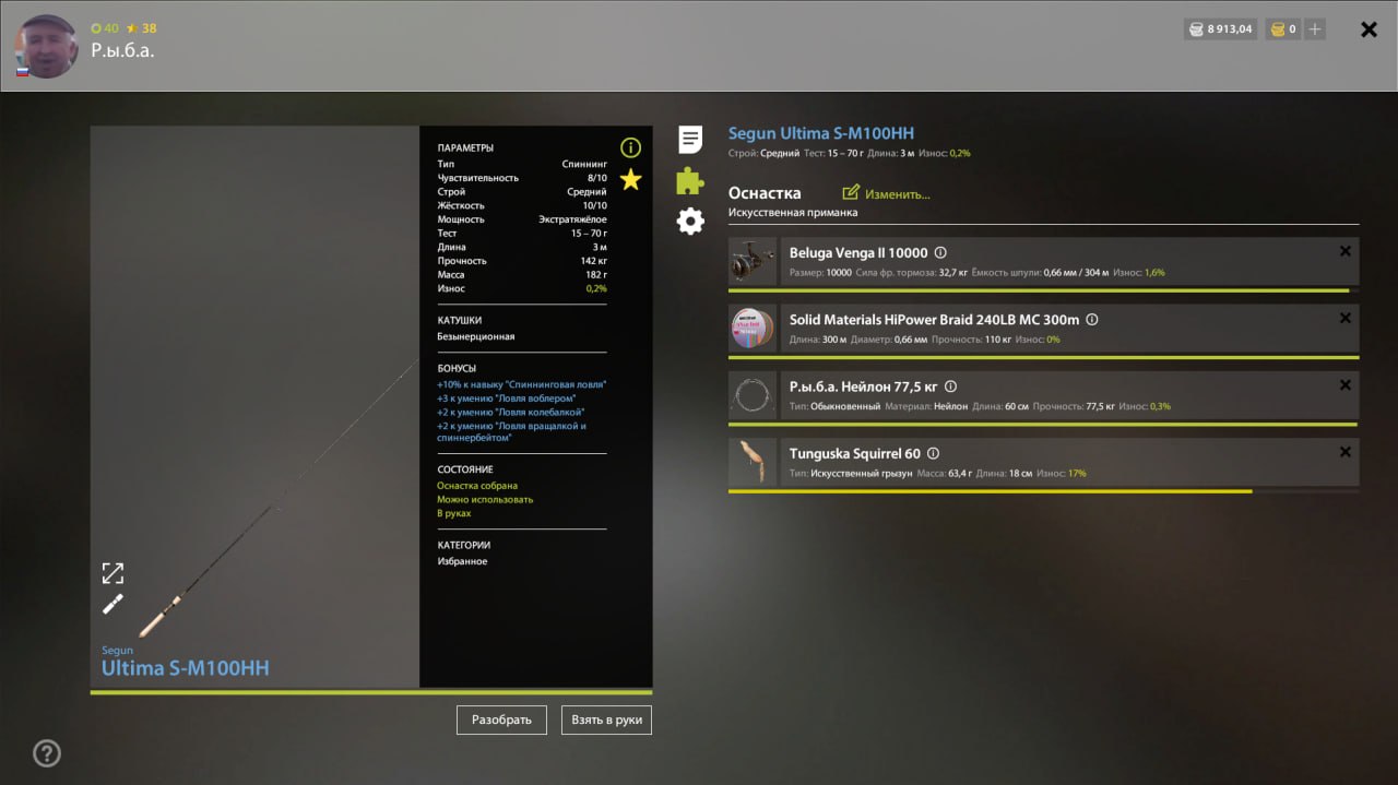 Река Нижняя Тунгуска — Оснастка