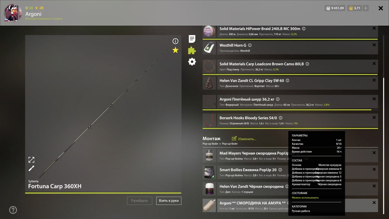 Old Burg Lake — Groundbait