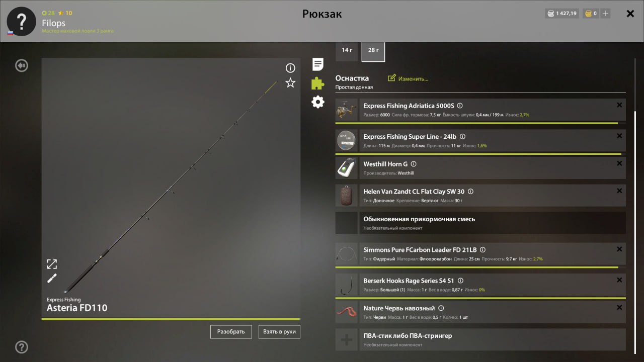 Mosquito Lake — Rig (feeder)