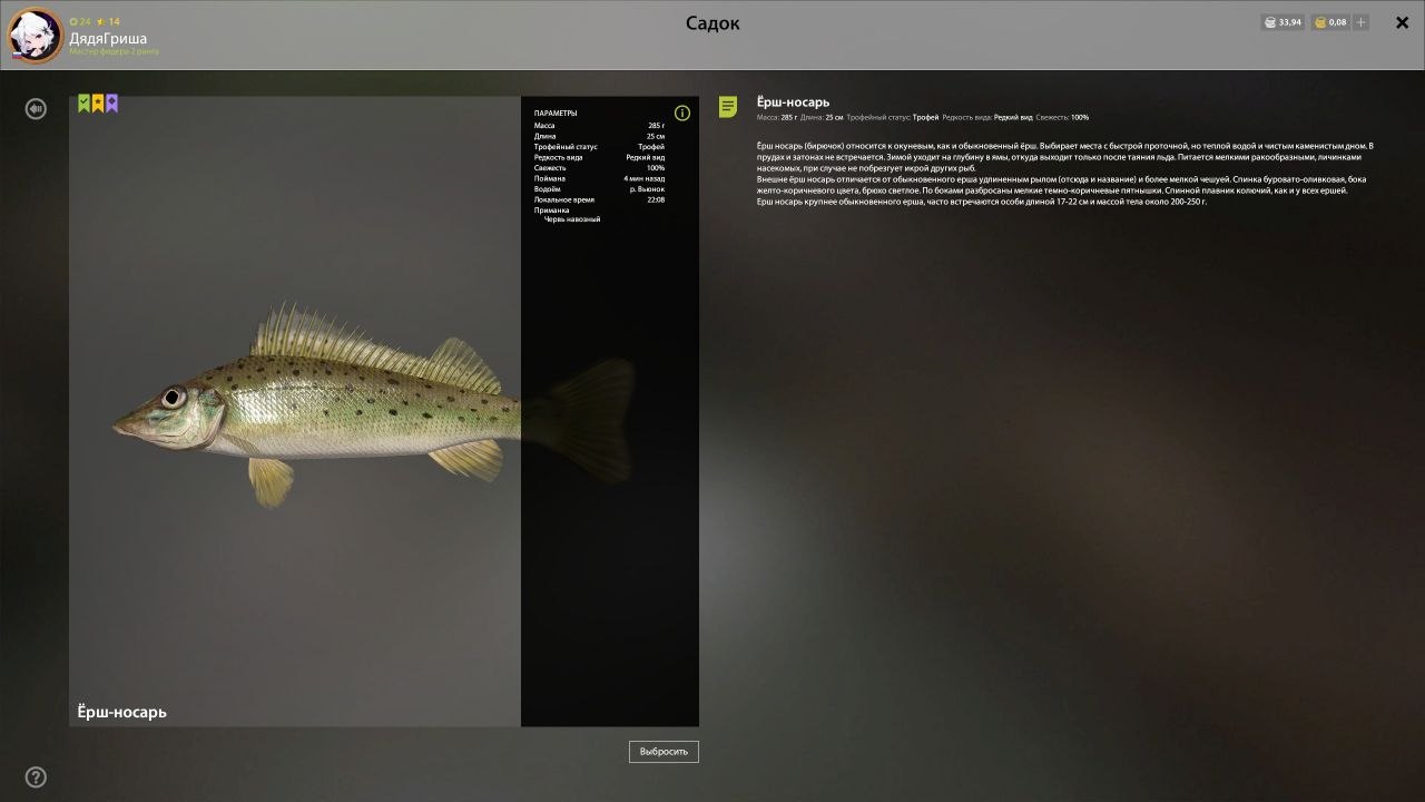 Trophy — Winding Rivulet