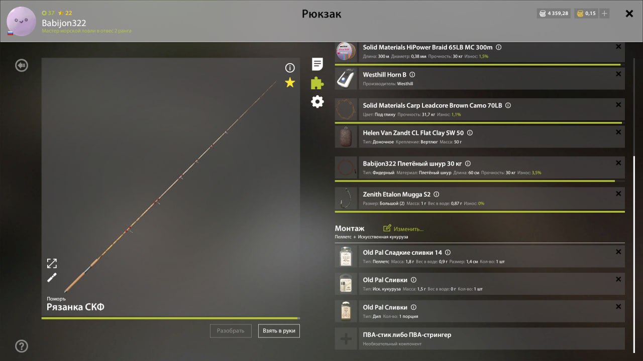 Rig (feeder) — Copper Lake