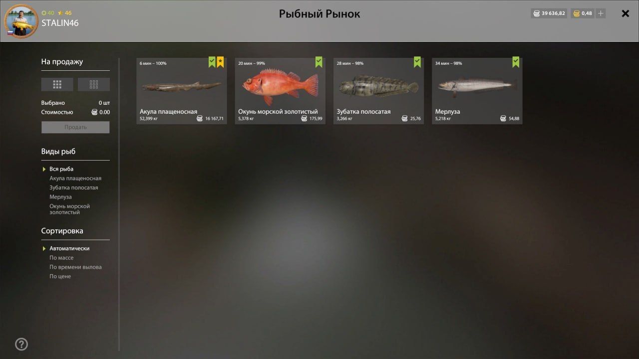 Садок — Норвежское море