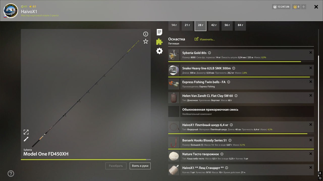 Volkhov River — Rig (feeder)