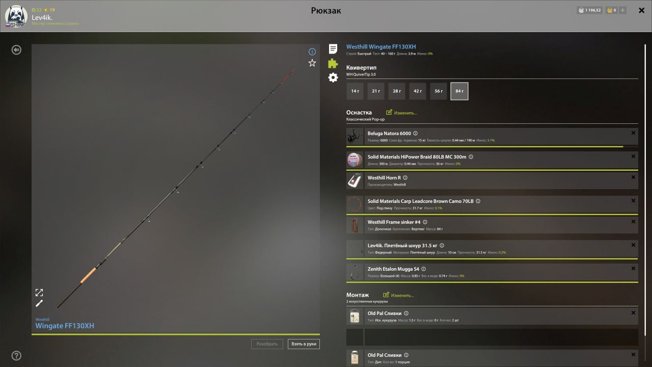 Rig (feeder) — Copper Lake