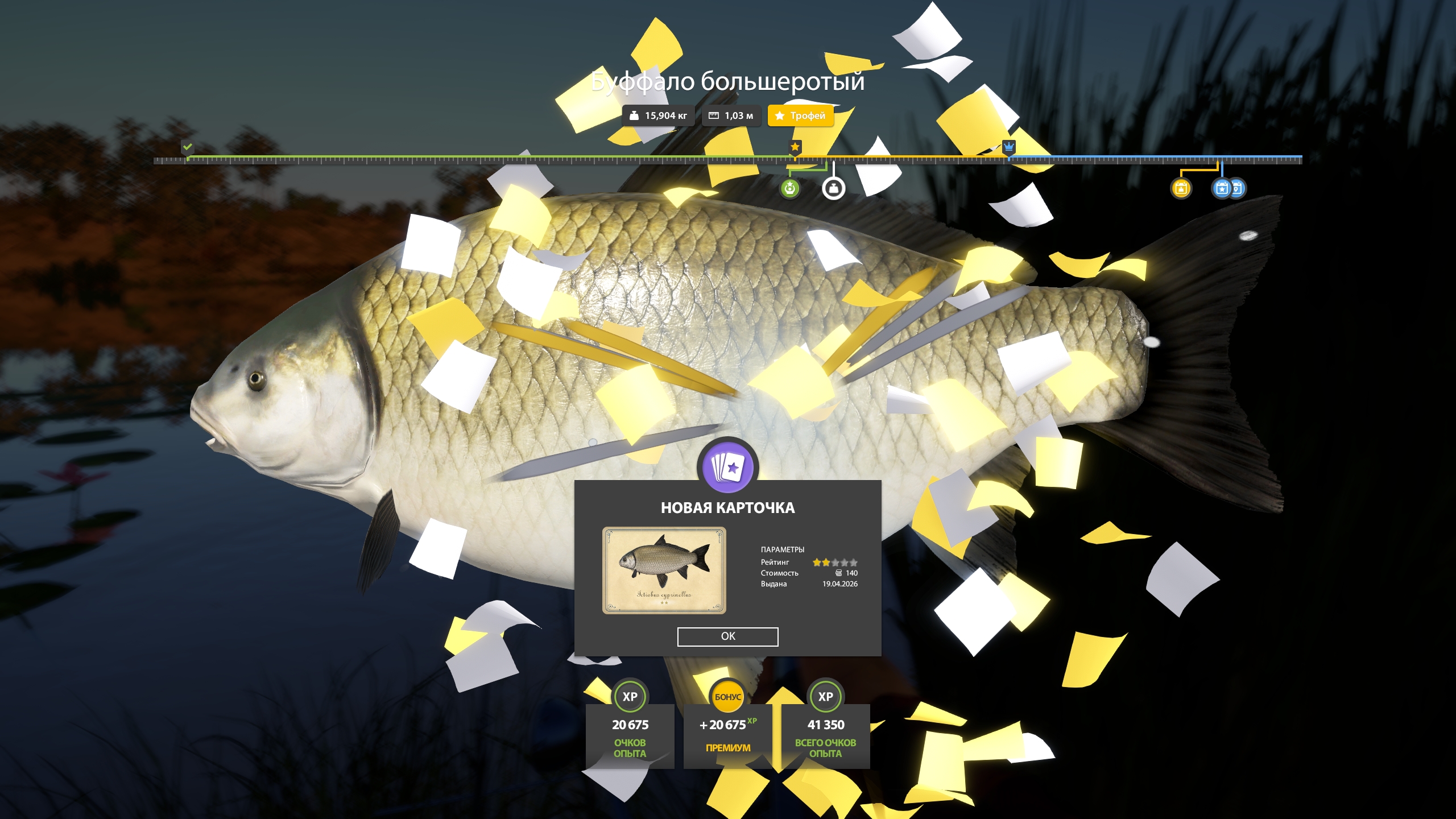 Река Ахтуба — Трофей