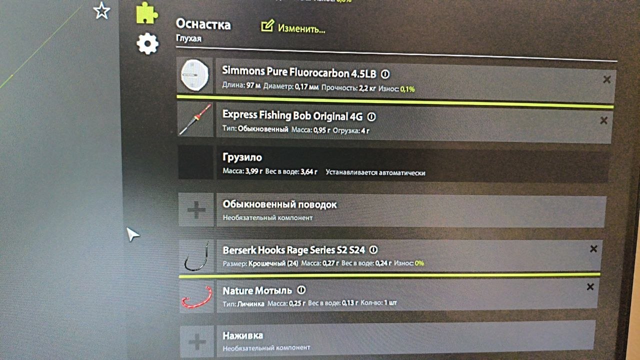 Оснастка (поплавок) — Река Вьюнок