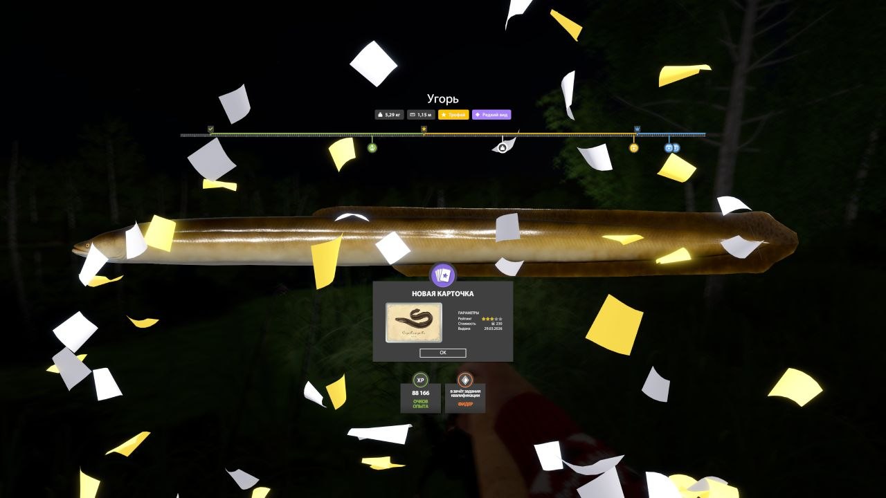 Трофей — Озеро Старый Острог