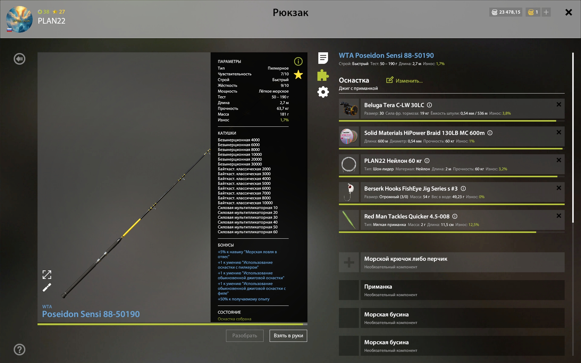 Norwegian Sea — Rig (sea fishing)