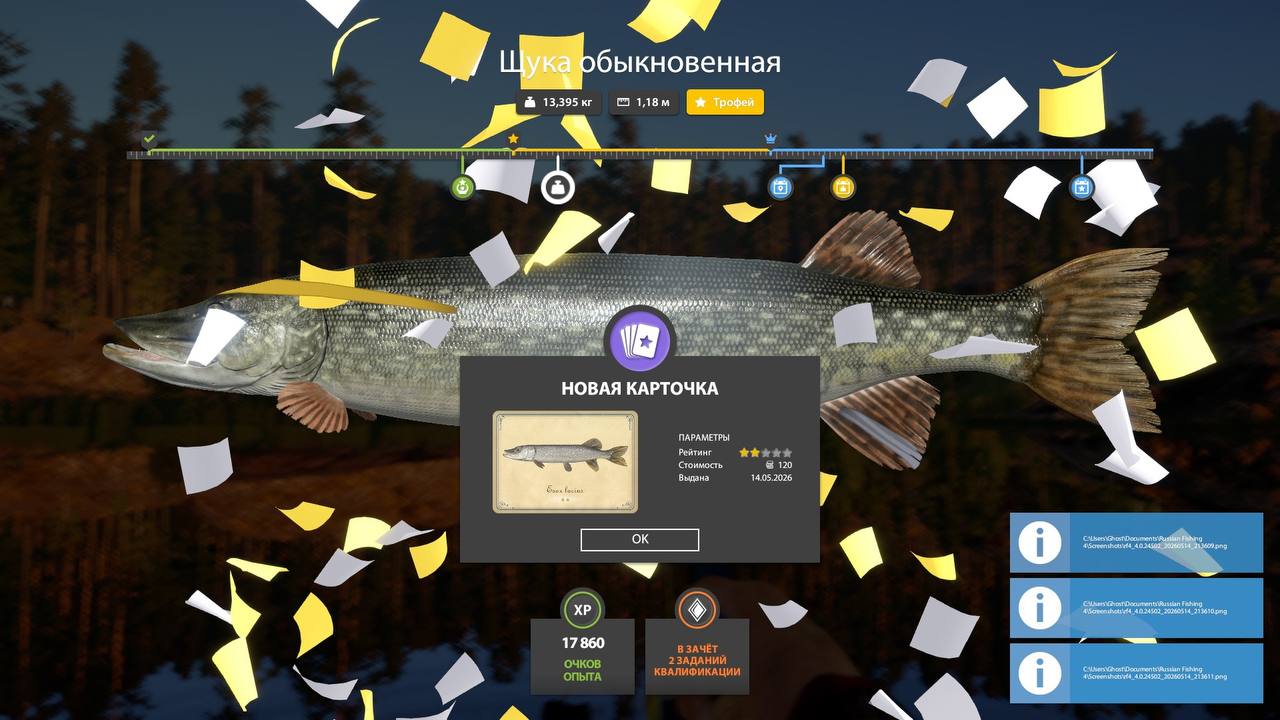 Ladoga Lake — Trophy