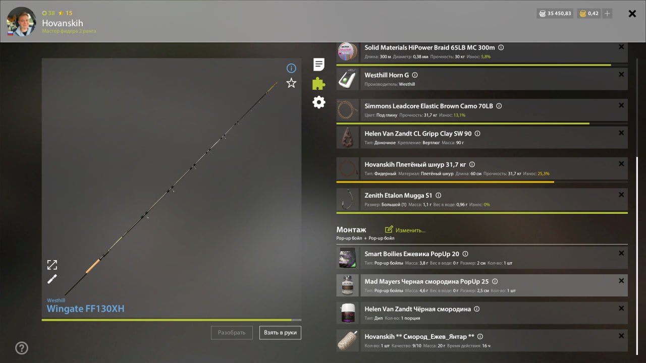 Оснастка (фидер) — Озеро Старый Острог