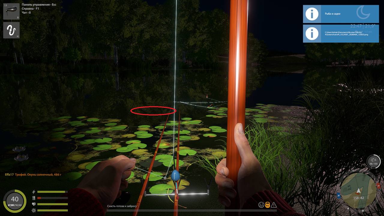 Spot — Seversky Donets River