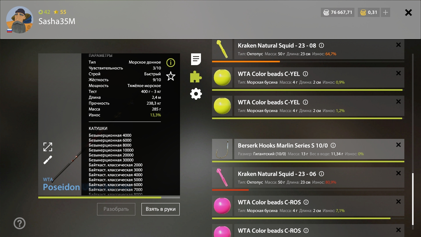 Оснастка (морская) — Норвежское море