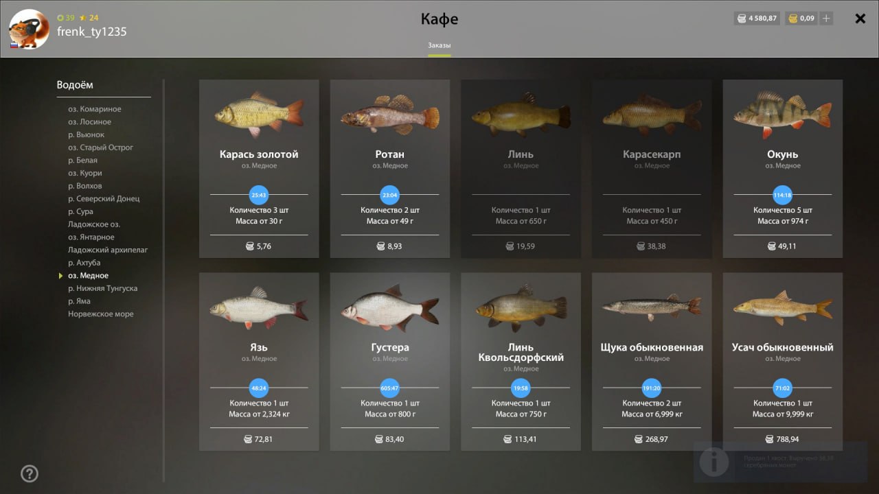 Озеро Медное — Разное