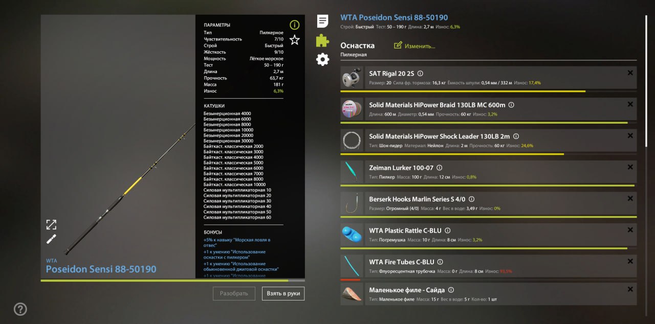 Norwegian Sea — Rig (sea fishing)