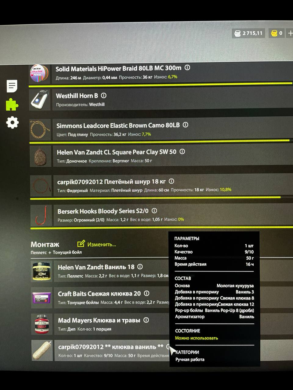 Copper Lake — Groundbait