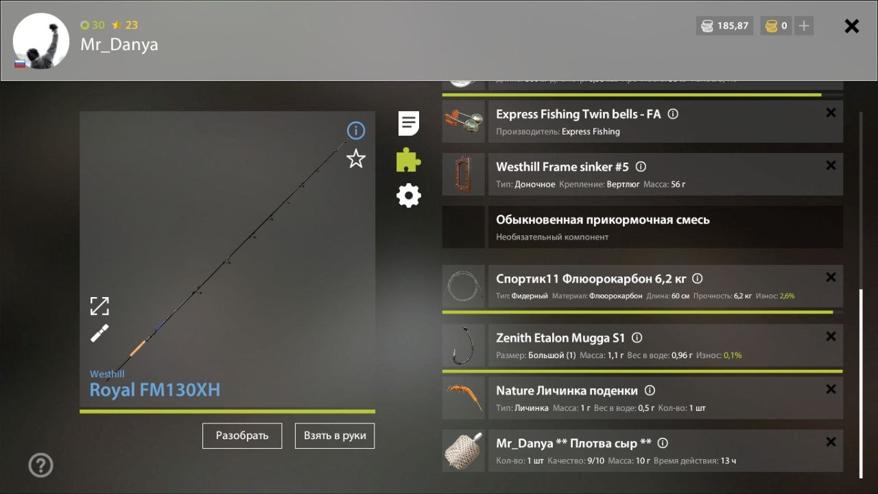 Ладожское озеро — Оснастка (фидер)