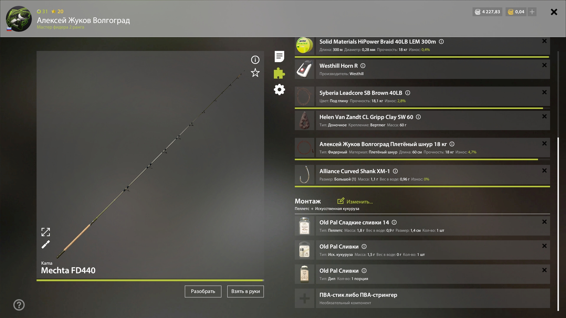 Rig (feeder) — Copper Lake