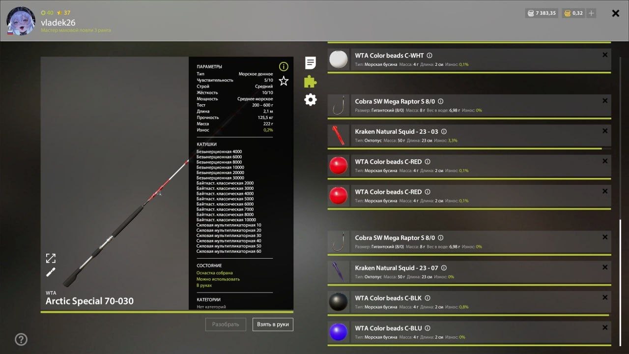 Оснастка (морская) — Норвежское море