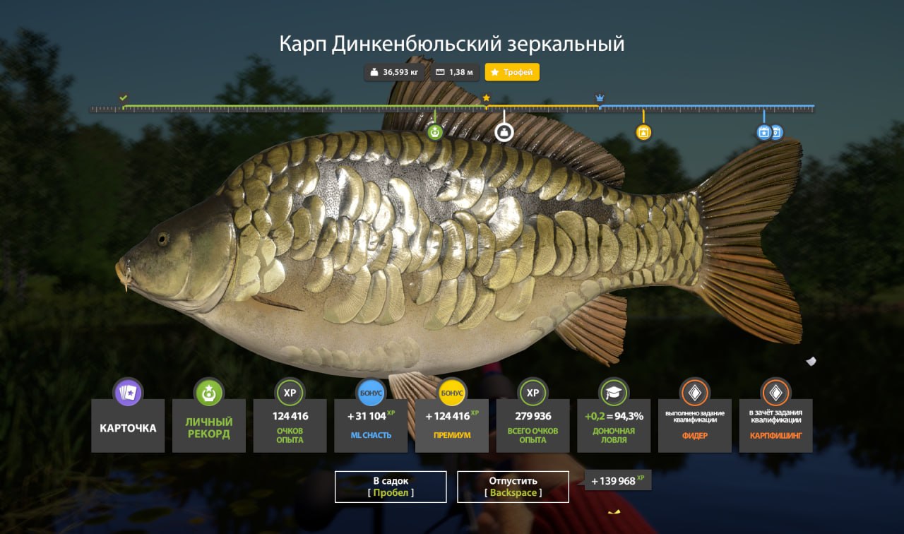 Трофей — Озеро Медное