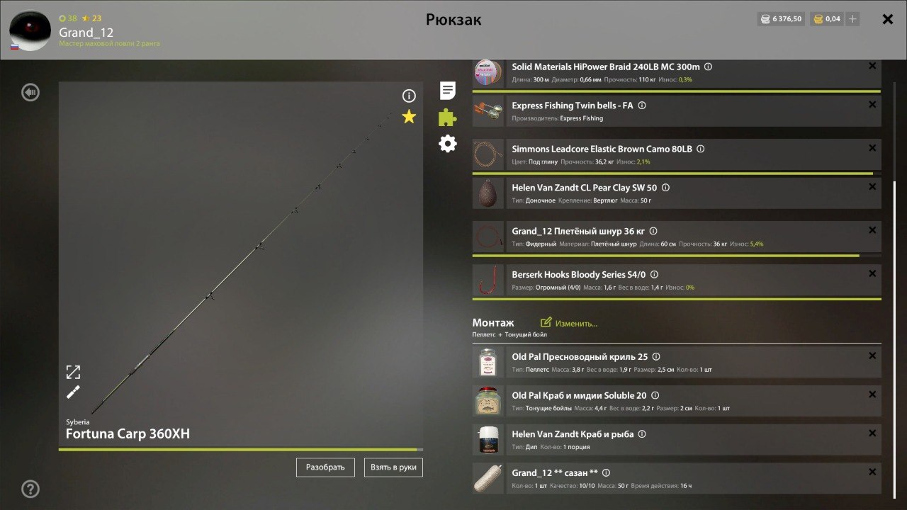 Rig (feeder) — Akhtuba River