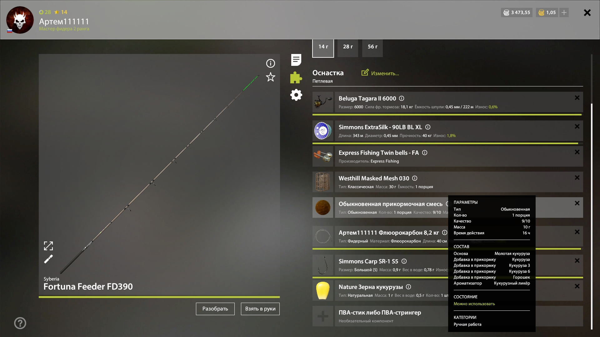 Озеро Комариное — Прикормка