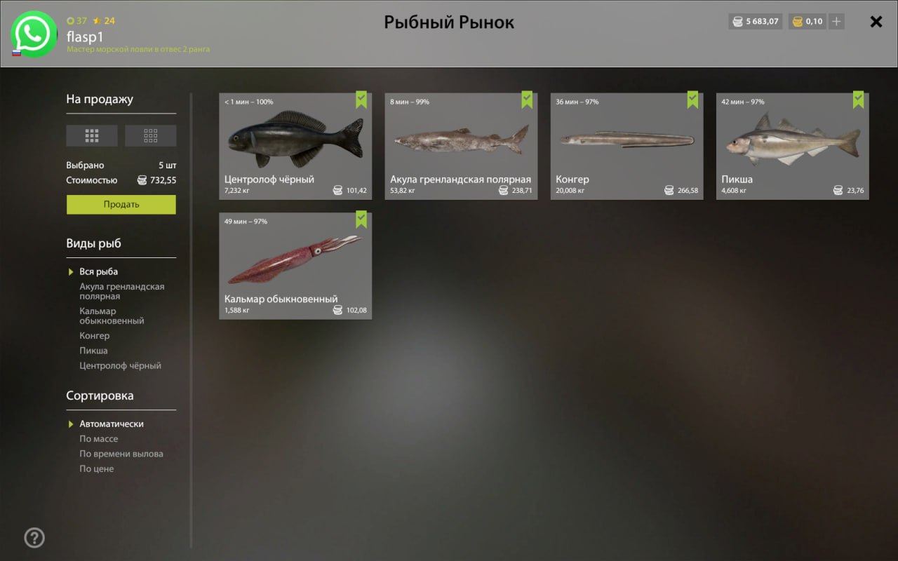 Keepnet — Norwegian Sea