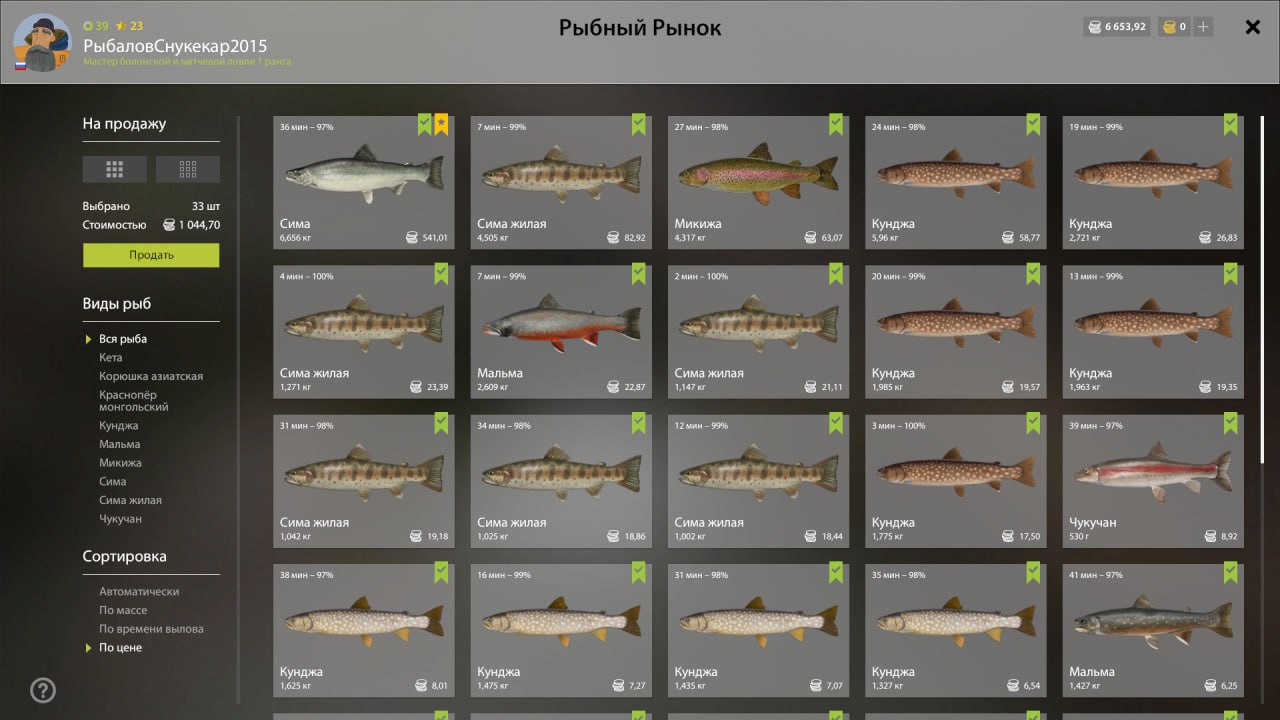 Река Яма — Садок