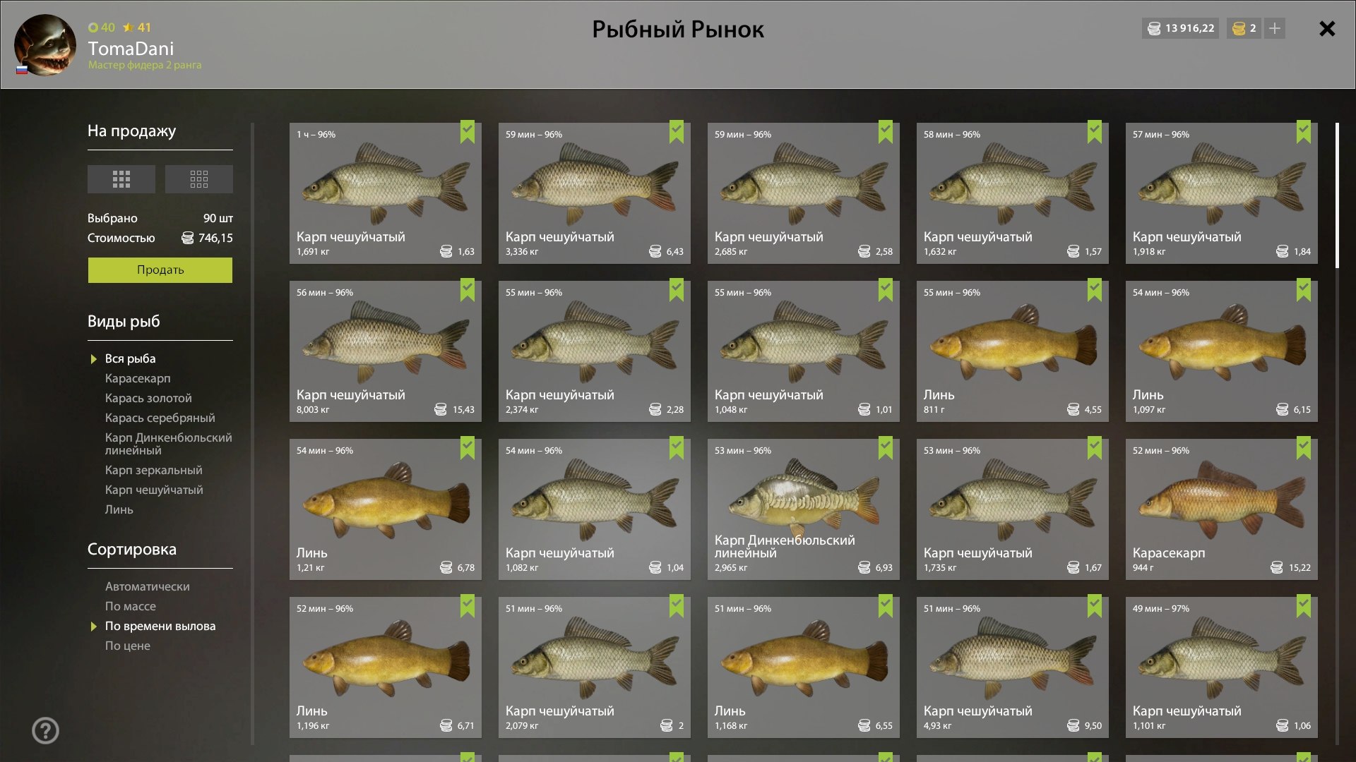 Озеро Медное — Садок