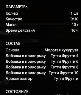 Прикормка — Озеро Медное