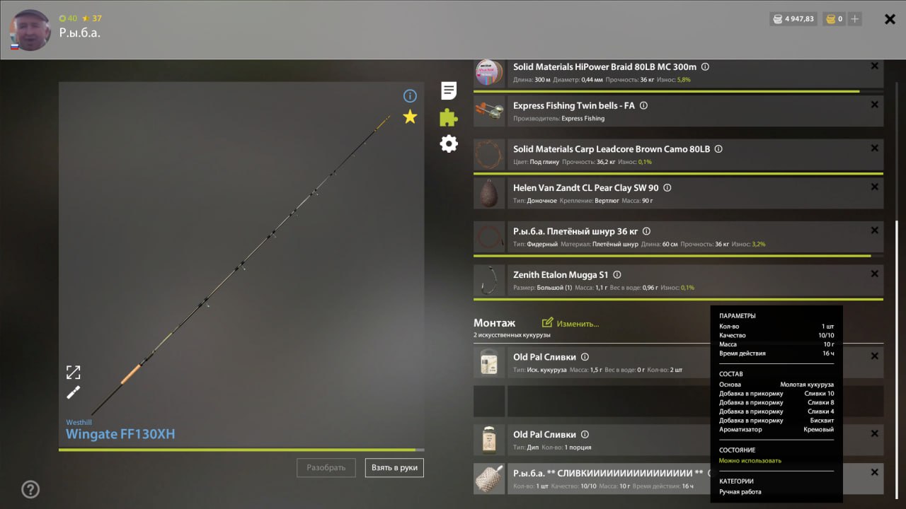 Copper Lake — Groundbait