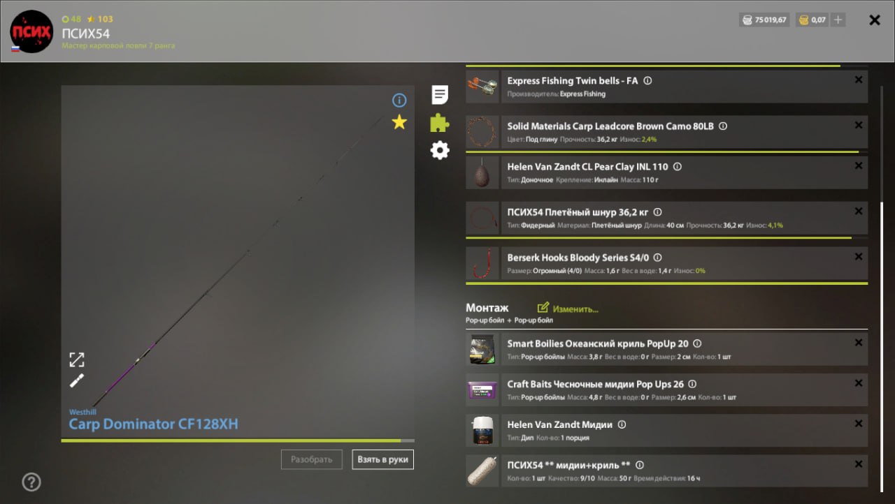 Rig (feeder) — The Amber Lake