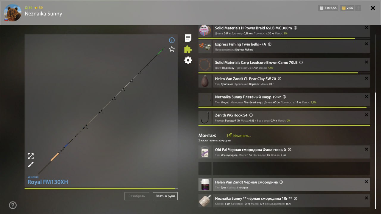 Оснастка (фидер) — Озеро Медное