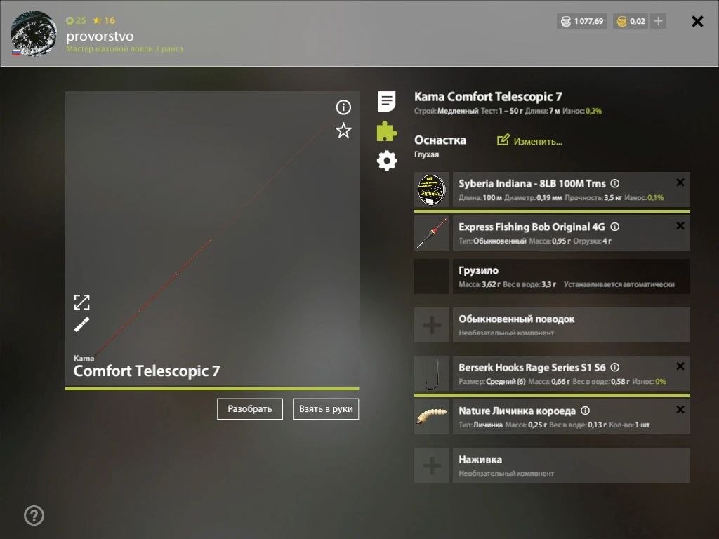 Река Северский Донец — Оснастка