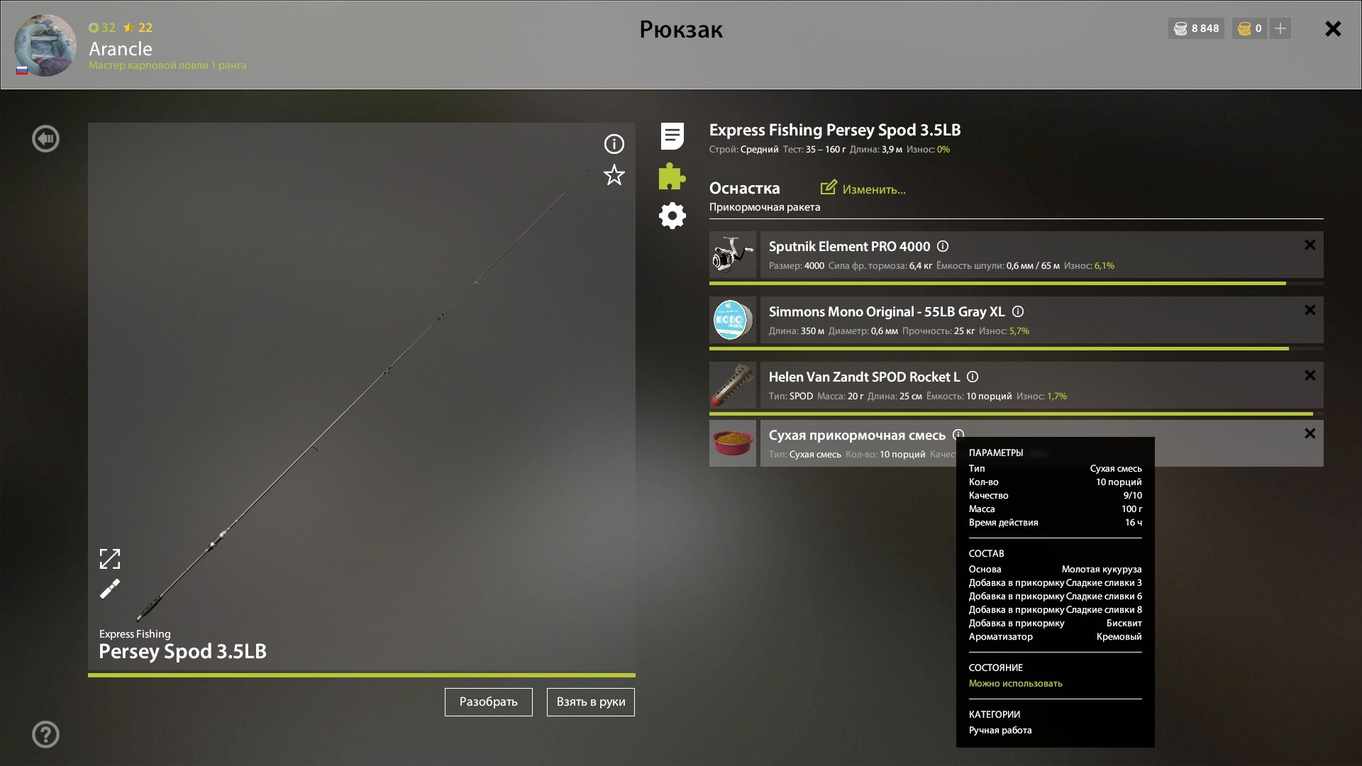Groundbait — Copper Lake