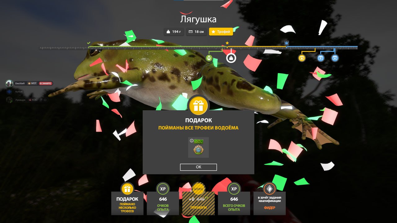 Trophy — Mosquito Lake