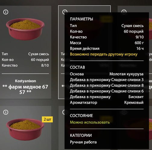 Озеро Медное — Прикормка