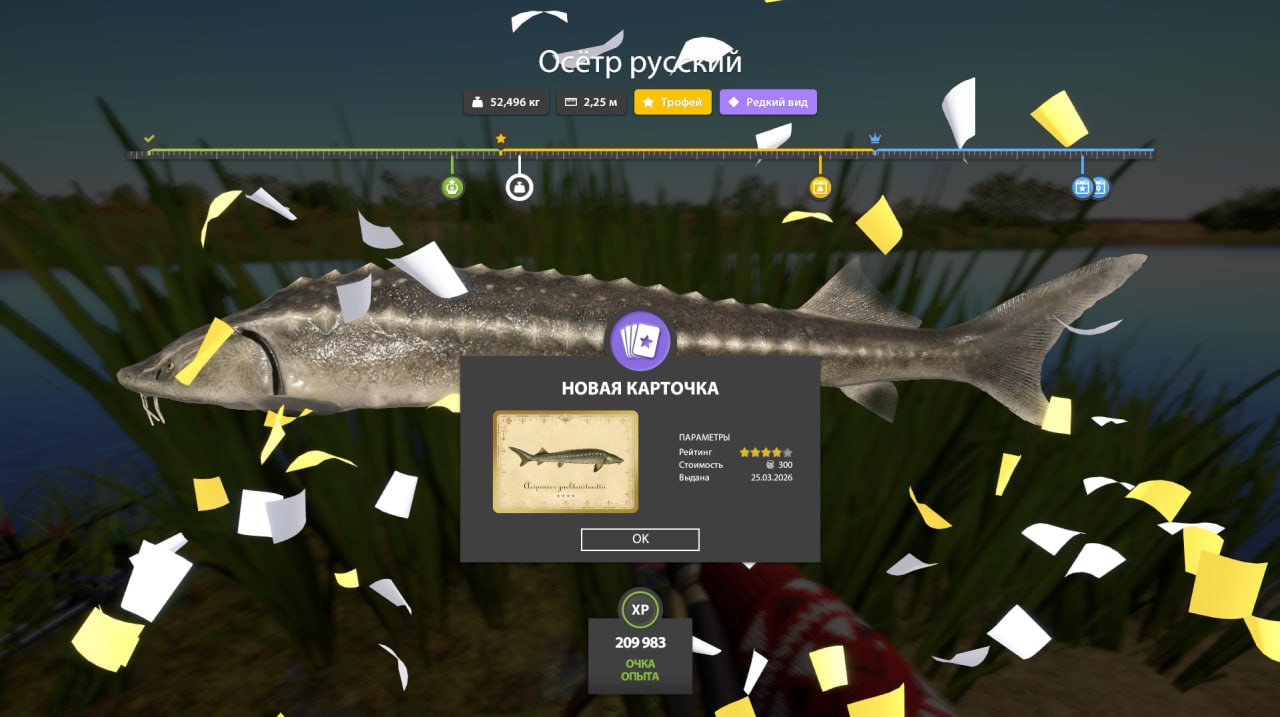 Trophy — Akhtuba River