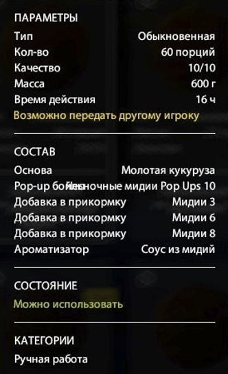 Groundbait — Mosquito Lake