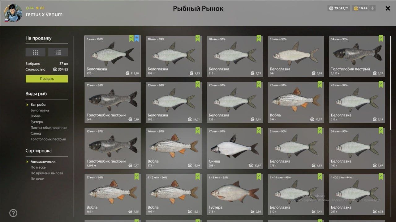 Akhtuba River — Keepnet