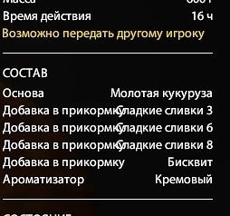 Озеро Медное — Прикормка