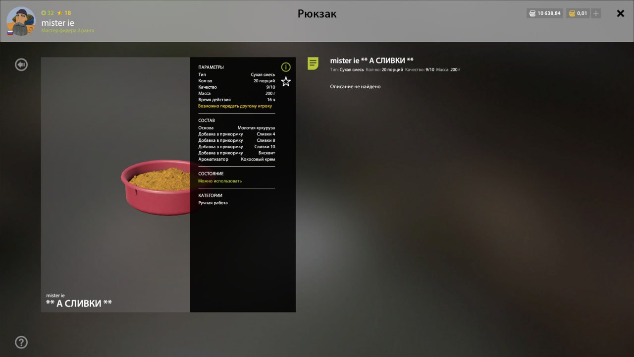 Groundbait — Copper Lake