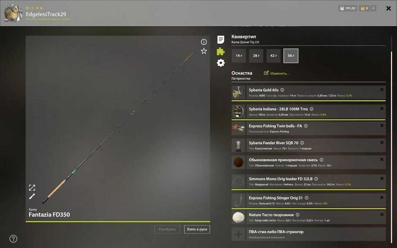 Озеро Старый Острог — Оснастка
