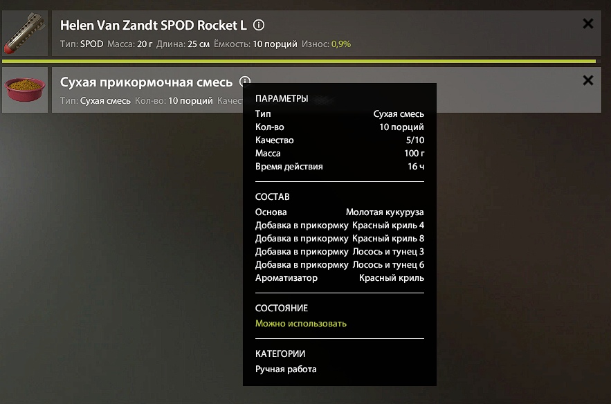 Akhtuba River — Groundbait