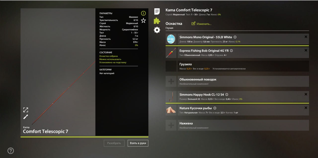 Rig (float) — Mosquito Lake