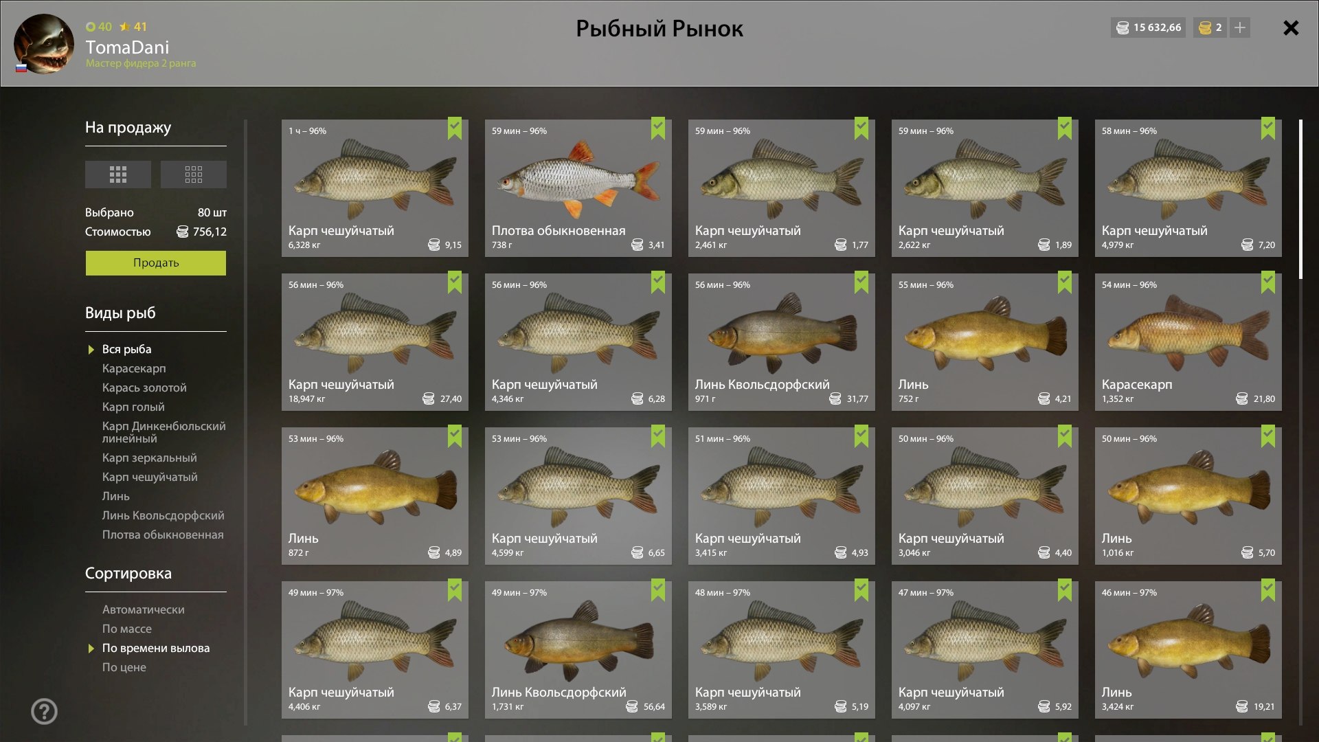 Озеро Медное — Садок