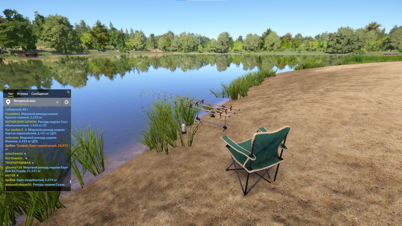 Spot — The Amber Lake