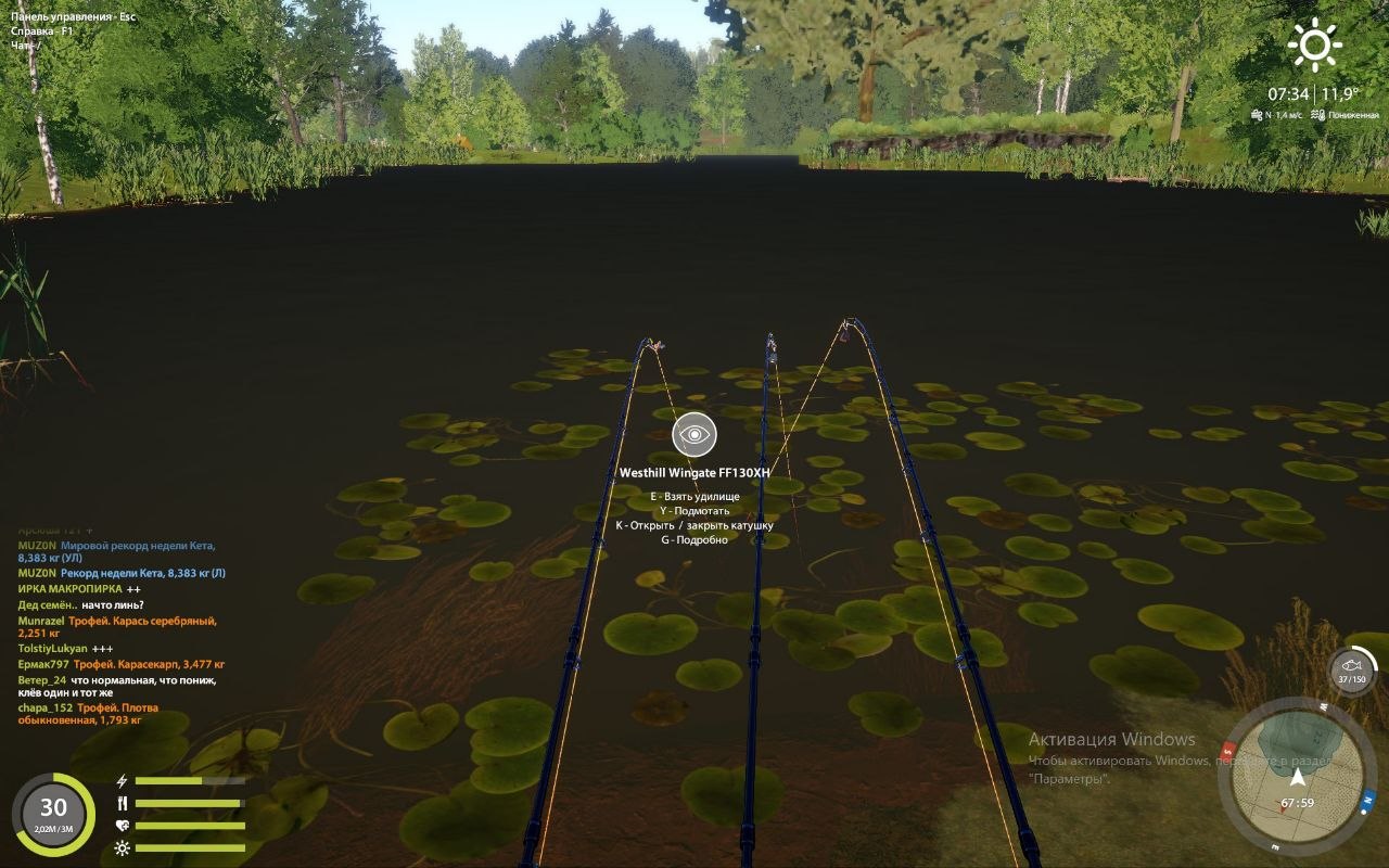 Карта — Озеро Медное