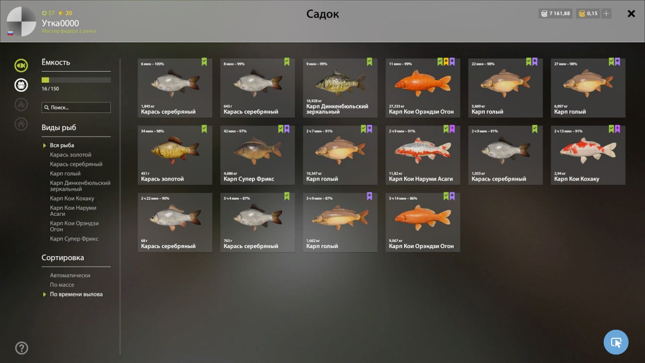 Озеро Медное — Садок