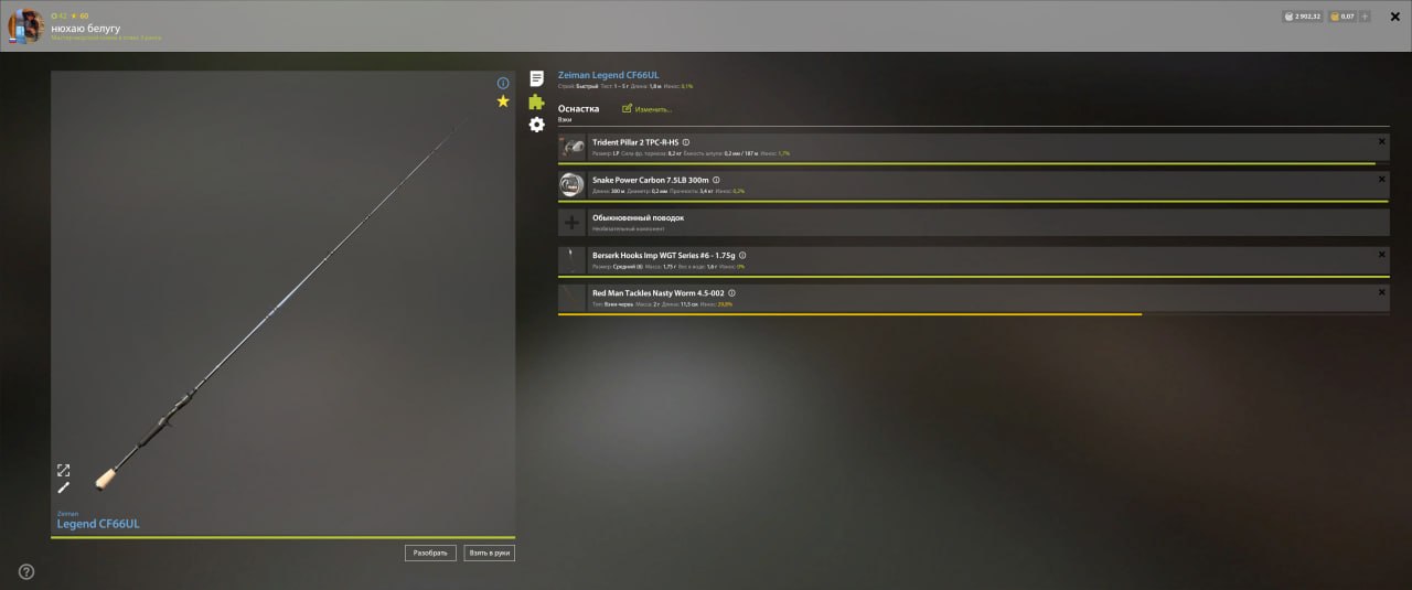 Оснастка (спиннинг) — Река Яма