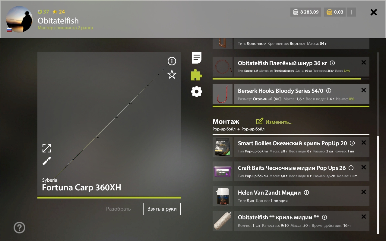 Rig (feeder) — The Amber Lake